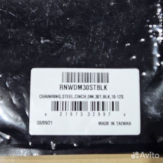 Звезды Race Face DM 30T и 32T