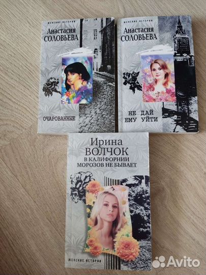 Любовные романы и детективы