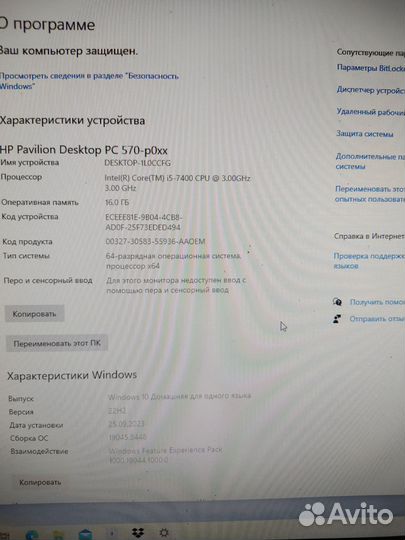 Игровой компьютер
