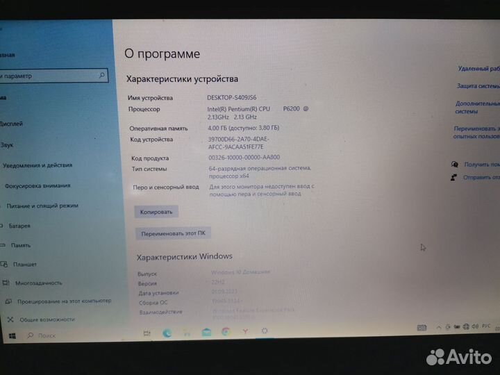 Ноутбук dns