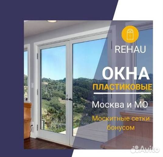 Окна пвх