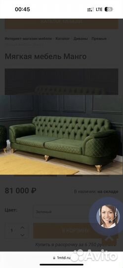 Диван и кресла