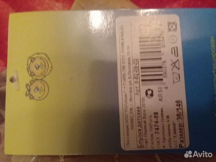 Блуза детская