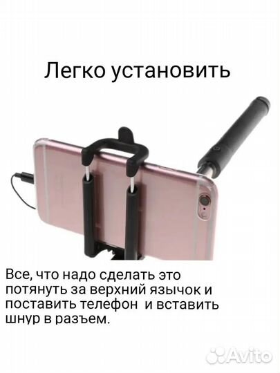 Селфи-палка для телефона разъем mini-jack 3,5 мм