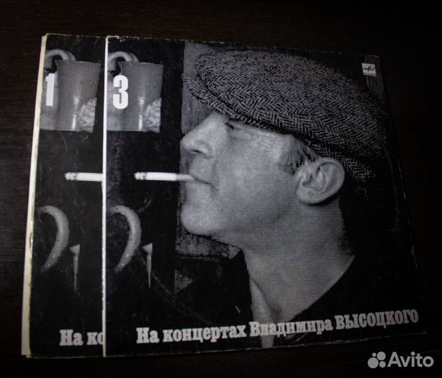 Виниловые пластинки Владимир Высотский 1 и 3 части