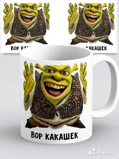 Кружка мем Шрек