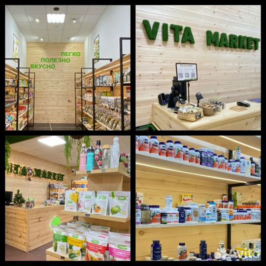 Магазин эко товаров