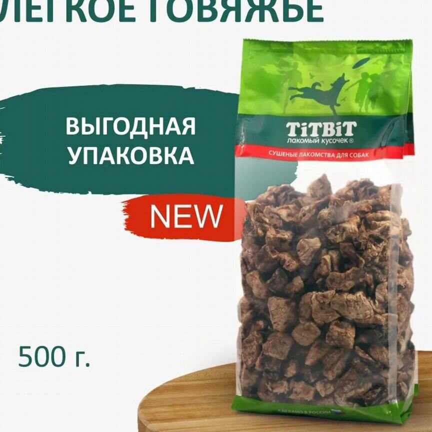 Лакомство для собак всех пород titbit Легкое говяж