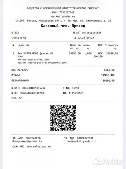 Фен Dyson Supersonic HD08 UK, Nickel/Fuchsia