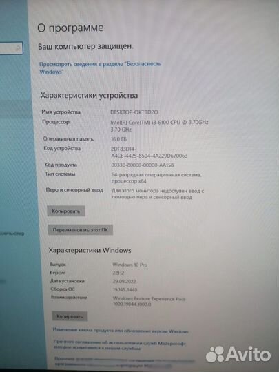 Игровой компьютер