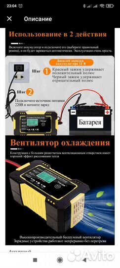 Зарядное устройство для акб