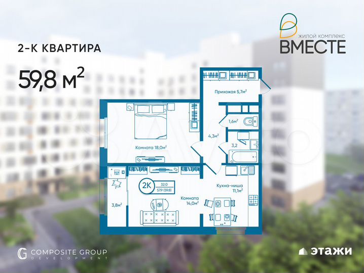 2-к. квартира, 59,8 м², 2/10 эт.