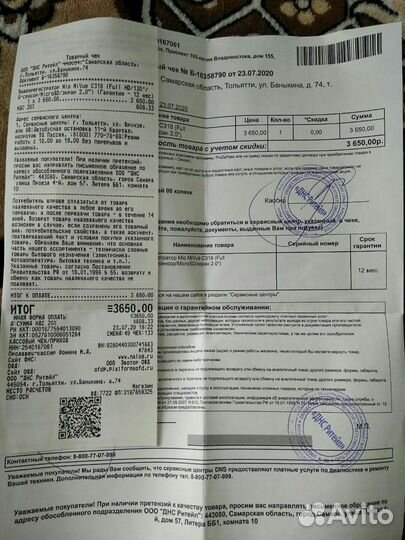 Видеорегистратор