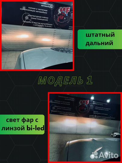 Светодиодные фары ford focus 2 07-11 Рест №01 M08