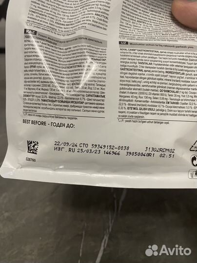 Корм для кошек royal canin