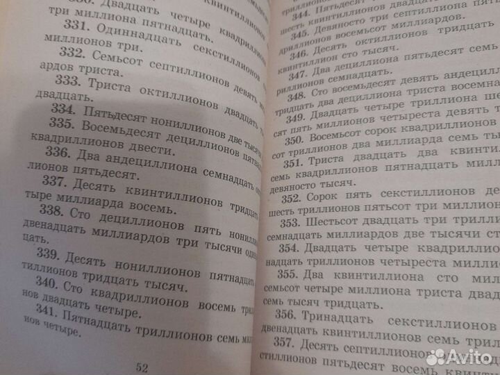 3000 задач и примеров по математике