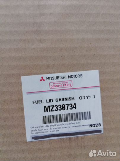 Накладка крышки бензобака Mitsubishi MZ330734