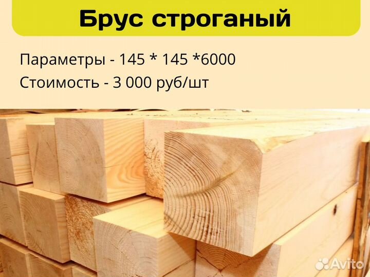 Обрезная доска 2 сорт 50*150*6000