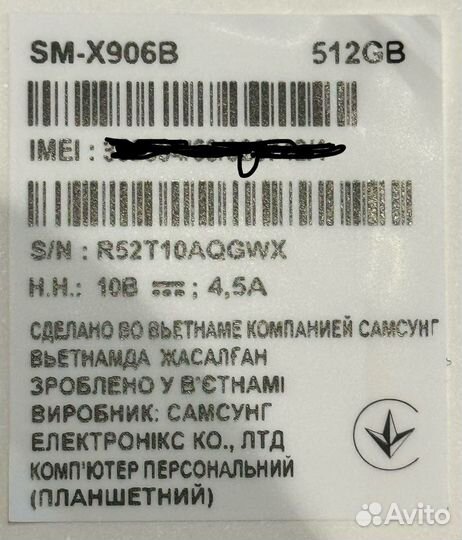 Samsung galaxy tab s 8 ultra 5g