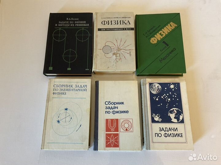 Физика для поступающих в вузы