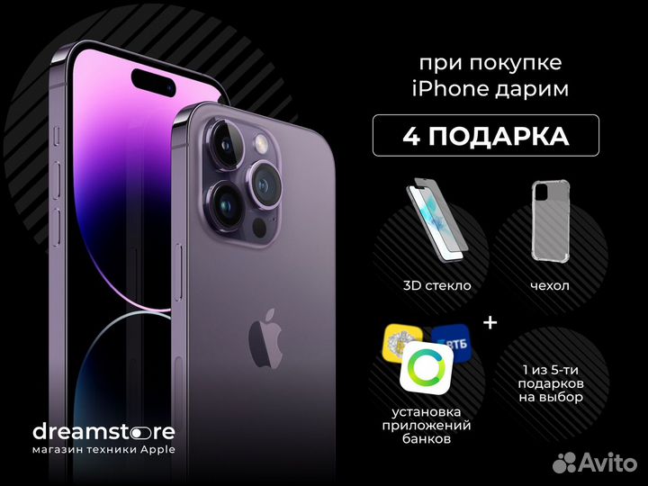 iPhone 13, 256 ГБ