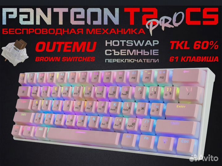 Механическая клавиатура panteon T2 PRO CS