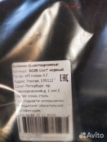 Инверсионные ботинки