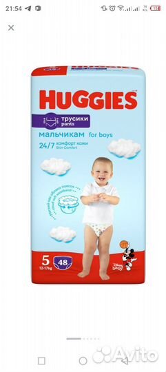 Подгузники трусики huggies 4