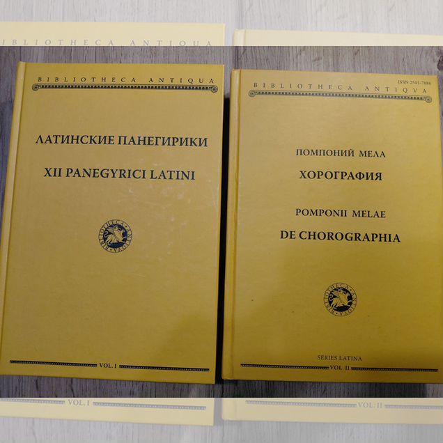 Книги на латинском