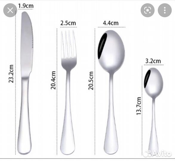 Столовые приборы