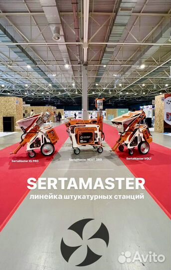 Штукатурная станция Serta Master XL PRO 220/380V