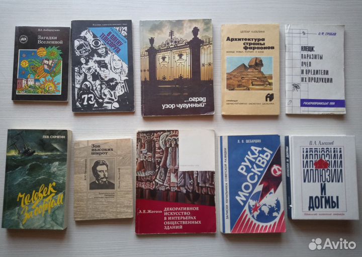 Книги. Научно-популярные