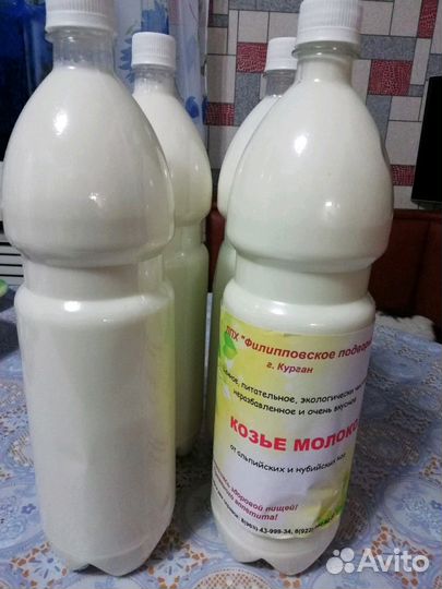 Молоко козье и коровье