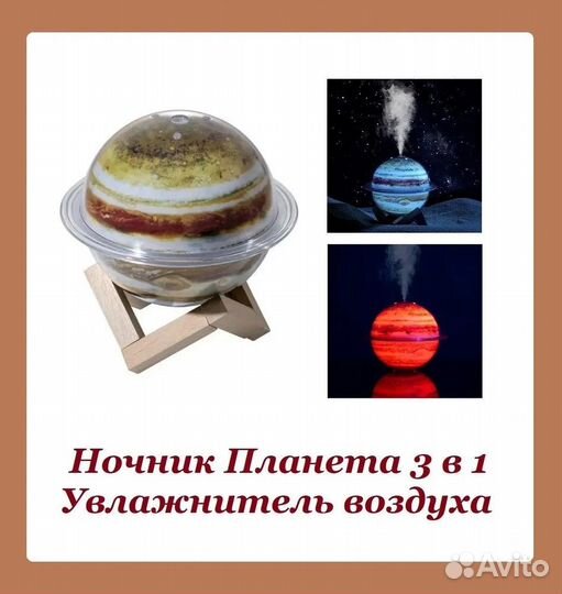 Увлажнитель воздуха ночник 