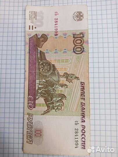 Купюра 28 апреля 1994 год.рожд