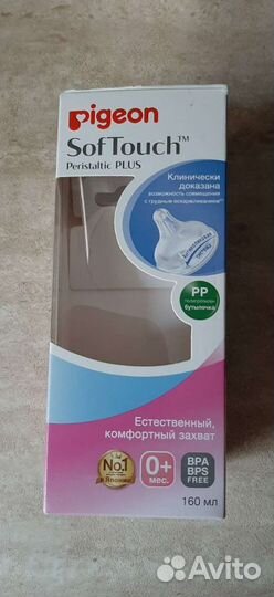 Бутылочка для кормления pigeon