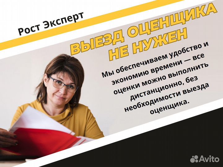 Оценщик наследства. Оценка имущества для нотариуса