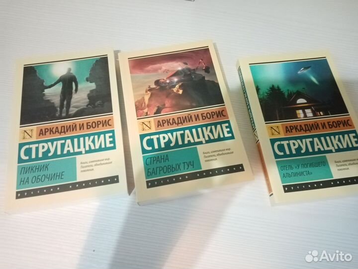 Книги Стругацких
