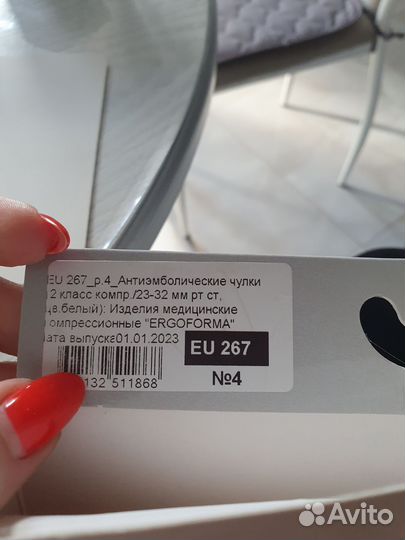 Компрессионные чулки ergoforma