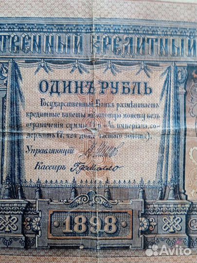 Старинные деньги