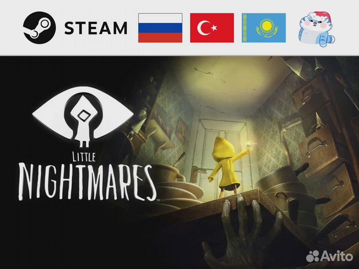 Little Nightmares (Steam)