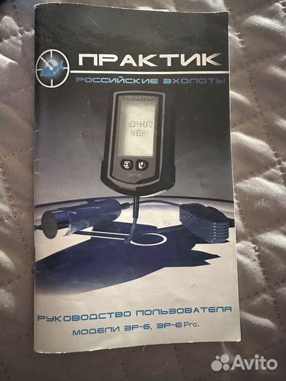 Эхолот практик эр 6 про