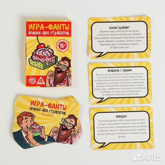 Фанты «Пранки для студентов», 18+