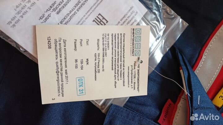 Комбинезон мужской рабочий летний