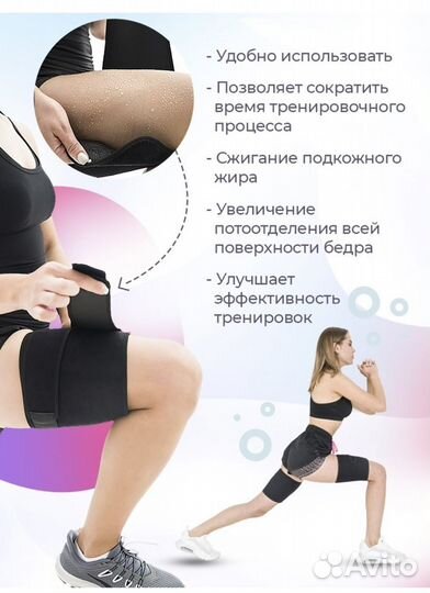 Пояс для похудения