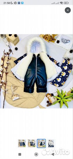 Детский комбинезон