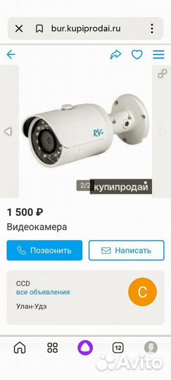 Камера видеонаблюдения