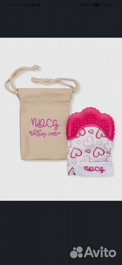 Прорезыватель грызунок