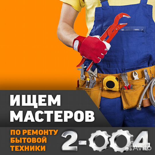 Слесарь сантехник