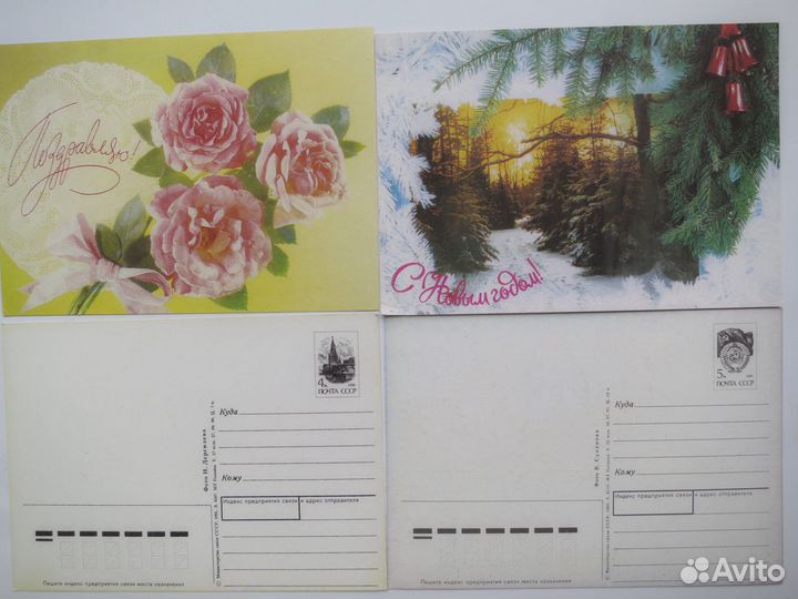 Продам поздравительные открытки СССР